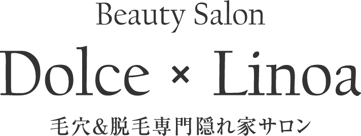 Beauty Salon Dolce × Linoa 毛穴＆脱毛専門隠れ家サロン