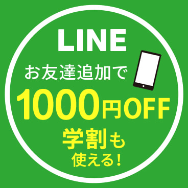 LINE公式